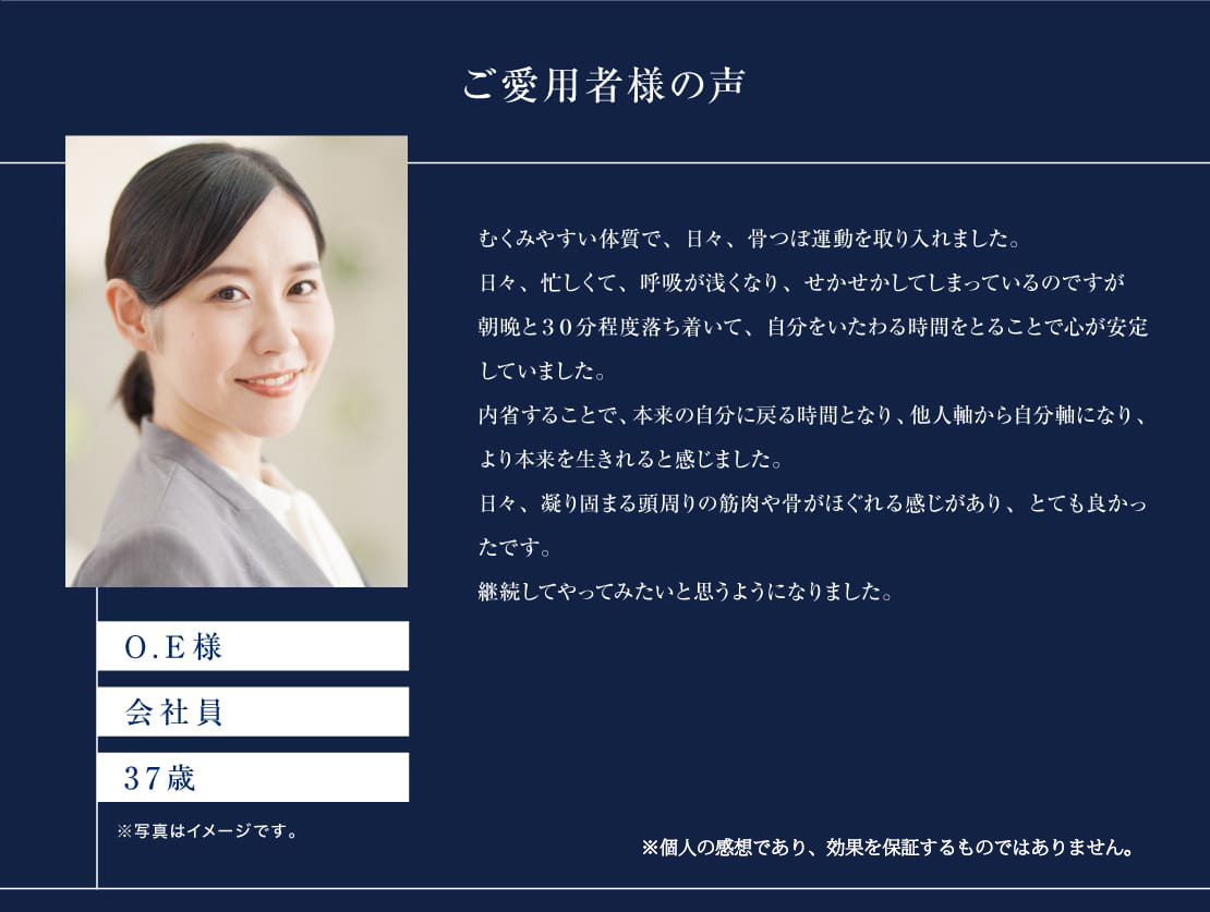 ご愛用者様の声